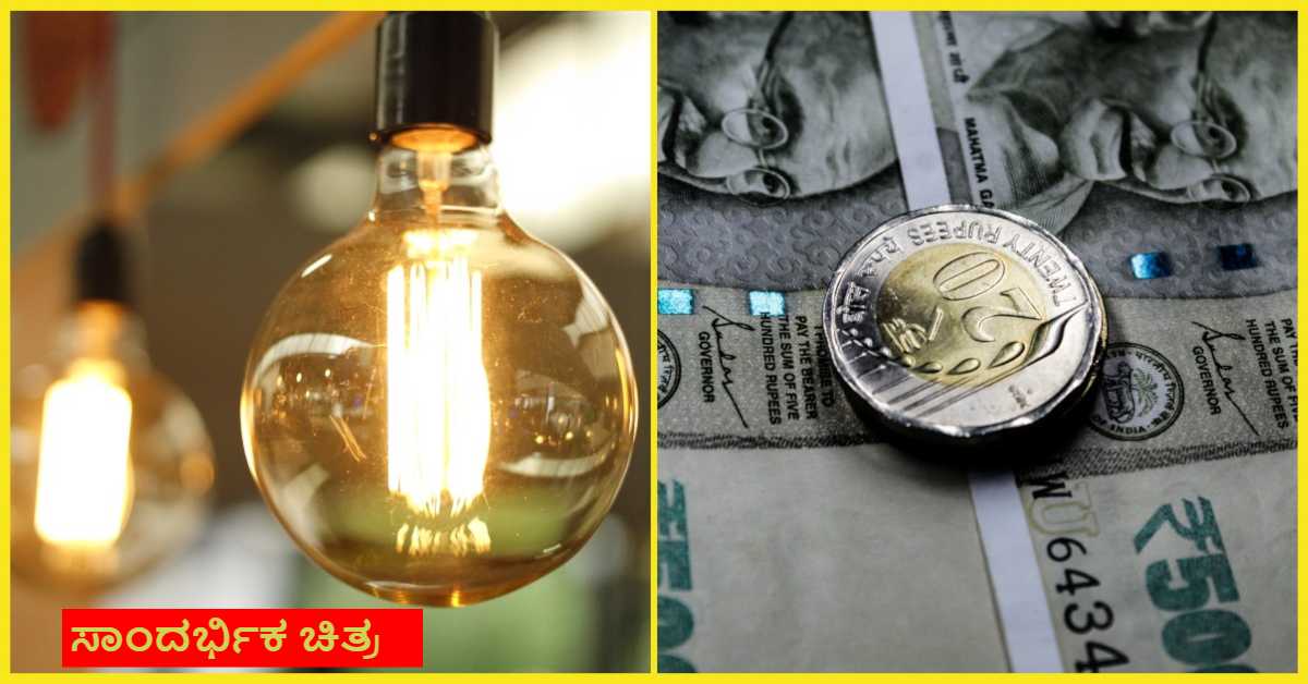 now-central-government-increased-cost-of-electricity