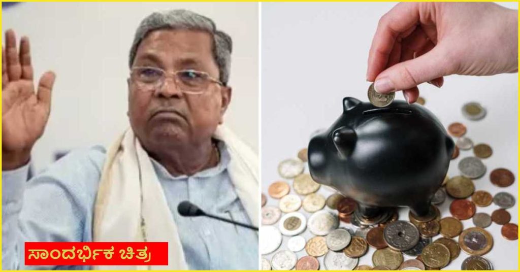 people will get this much money instead of rice from karnataka government