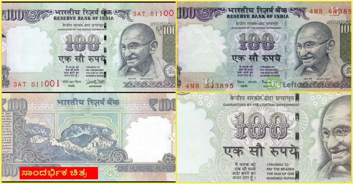 100 rupees notes latest news