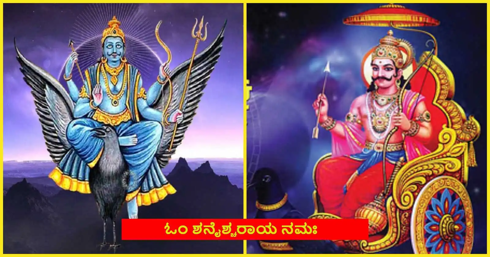 Kannada Horoscope predictions on Shani Dev Transit- These zodiac signs will get benefits from Shani Transit.